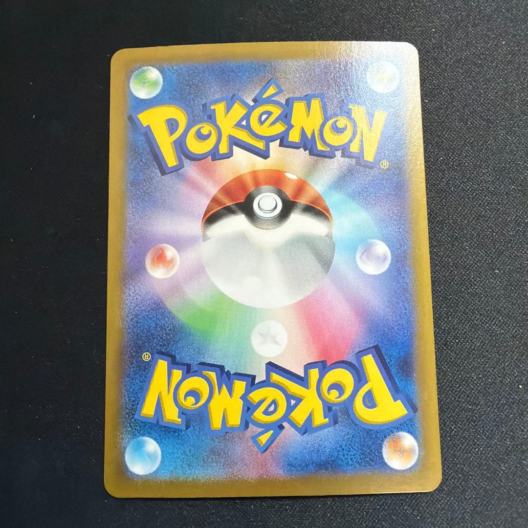 Pok Mon Trading Card Game Ex Sar 131/106
