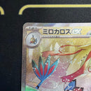 Pok Mon Trading Card Game Ex Sar 131/106