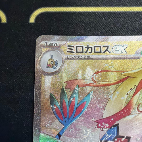 Pok Mon Trading Card Game Ex Sar 131/106