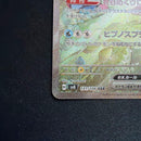 Pok Mon Trading Card Game Ex Sar 131/106