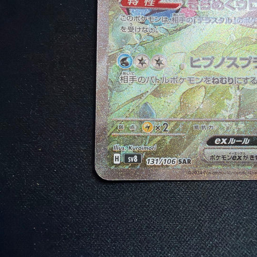 Pok Mon Trading Card Game Ex Sar 131/106