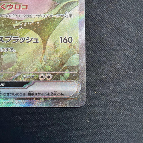Pok Mon Trading Card Game Ex Sar 131/106
