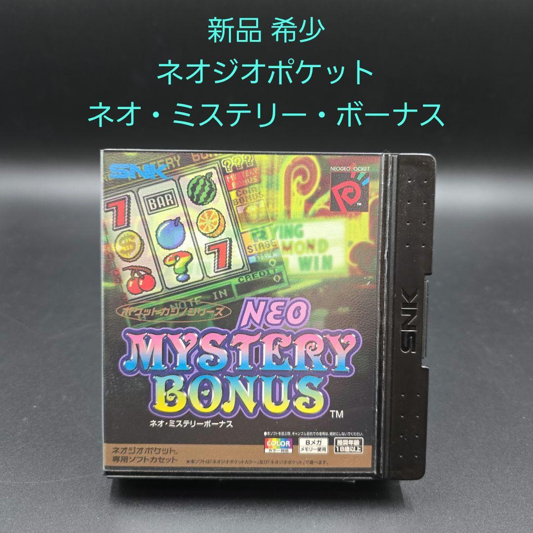 Neogeo Other