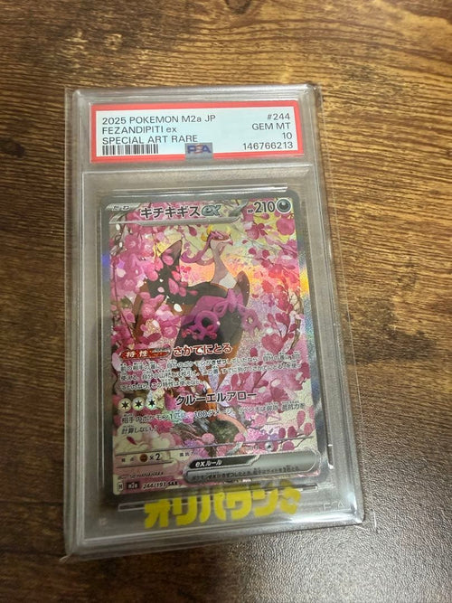 Pok Mon Trading Card Game Ex Sar Psa10