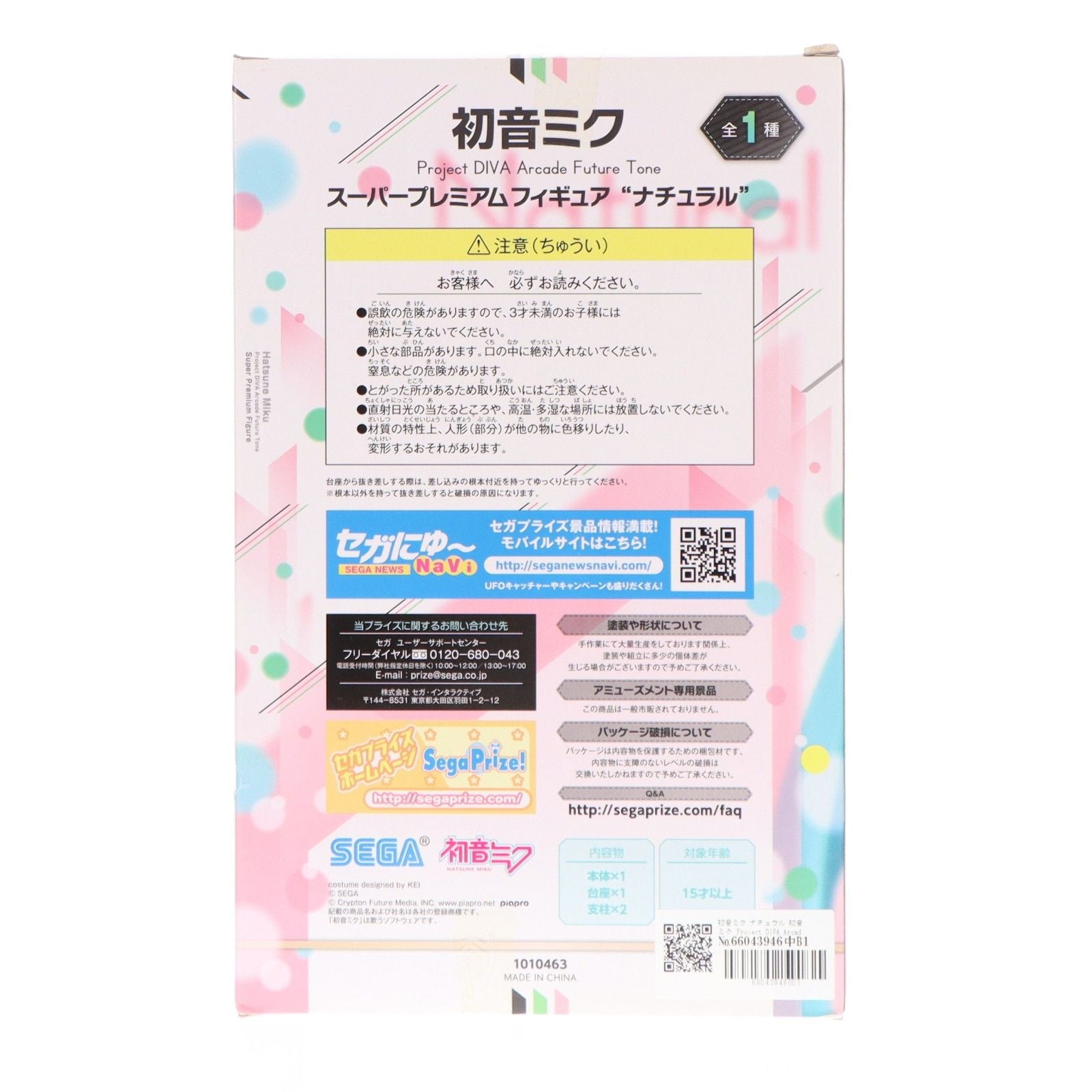Seca Others Project Diva Arcade Future Tone (1010463)