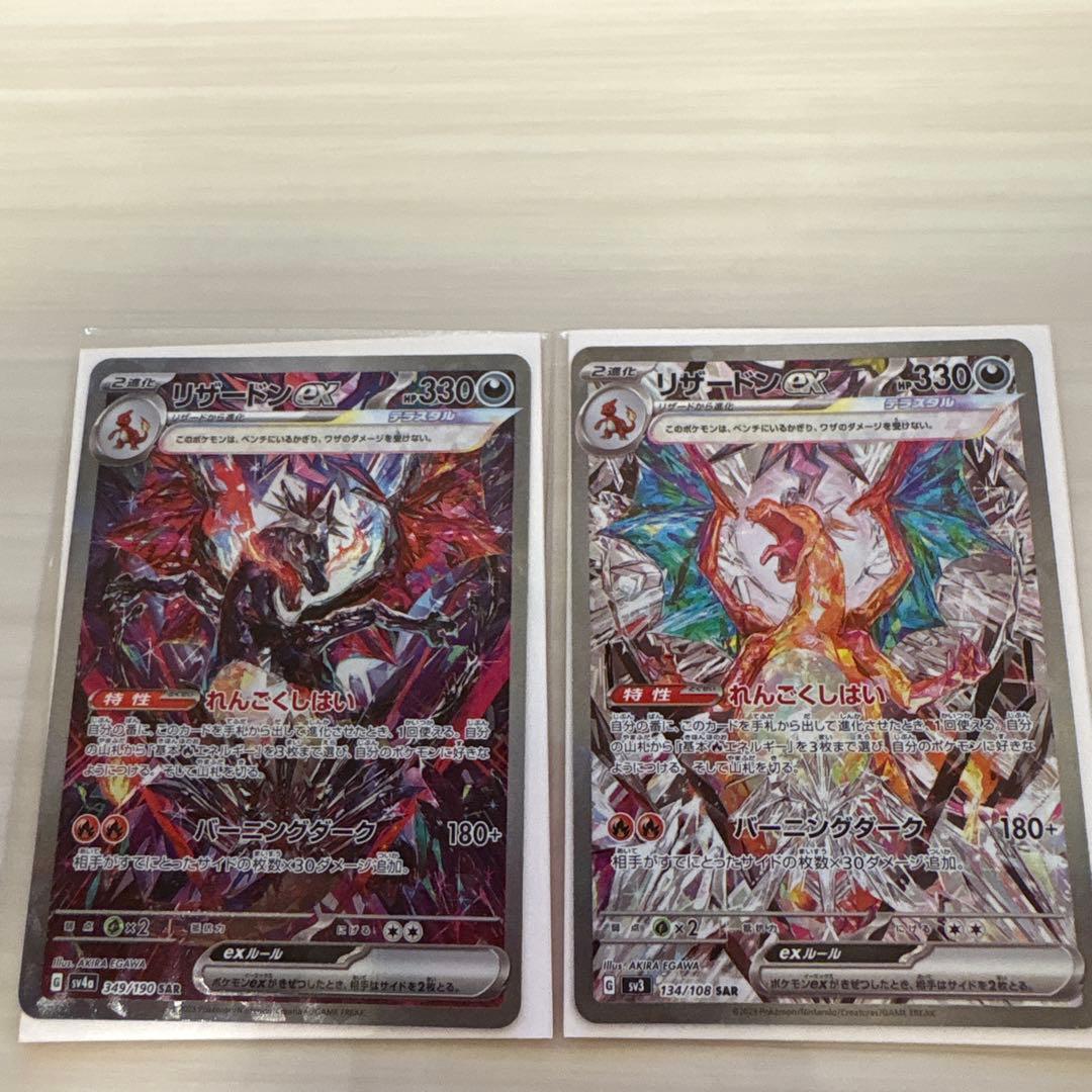 Pok Mon Tcg Trading Card Game Ex Sar 2