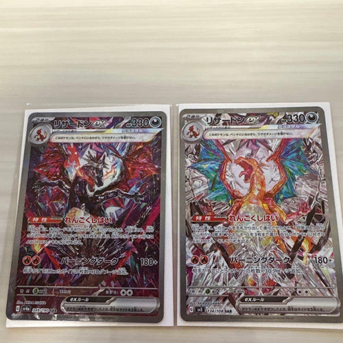 Pok Mon Tcg Trading Card Game Ex Sar 2