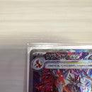 Pok Mon Tcg Trading Card Game Ex Sar 2