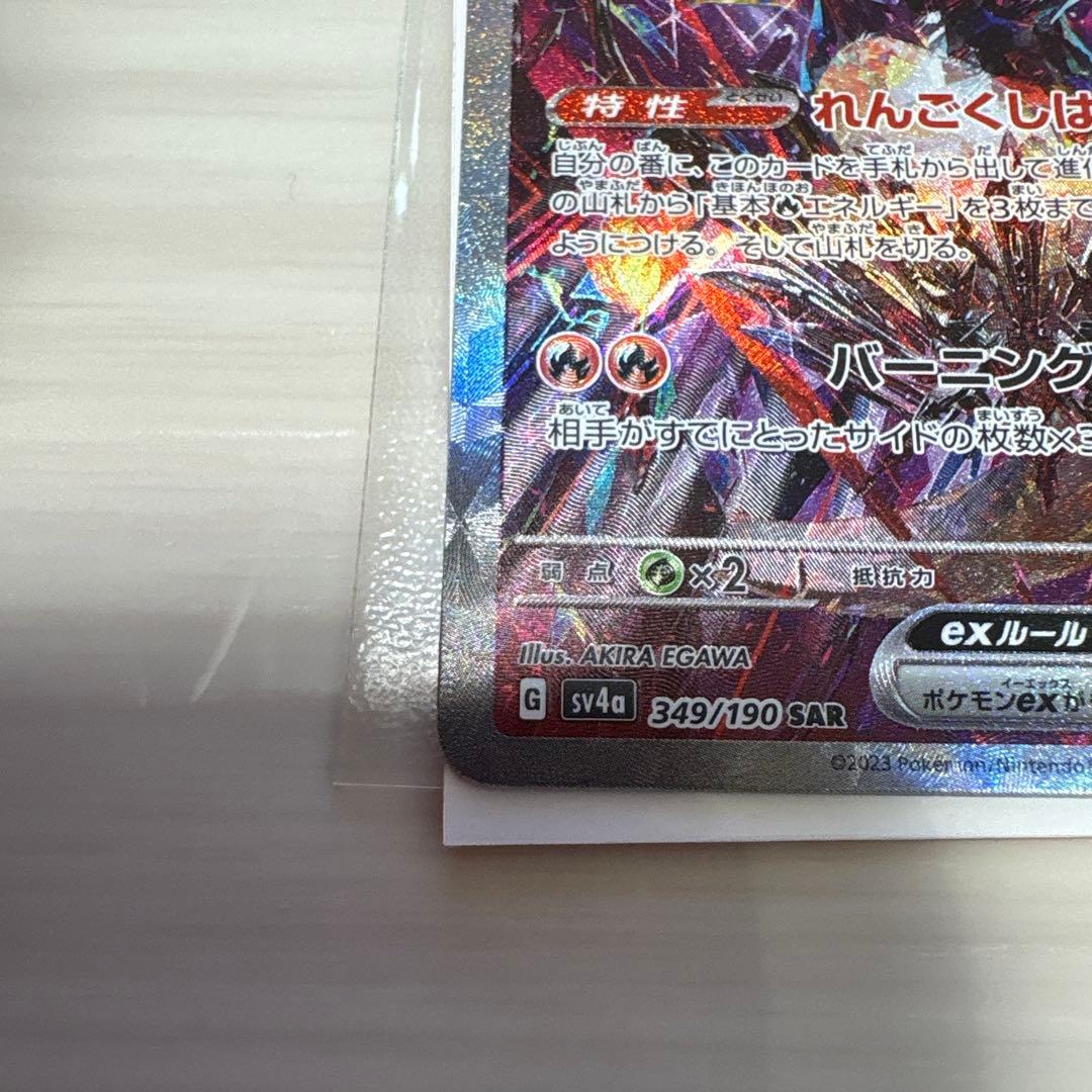 Pok Mon Tcg Trading Card Game Ex Sar 2