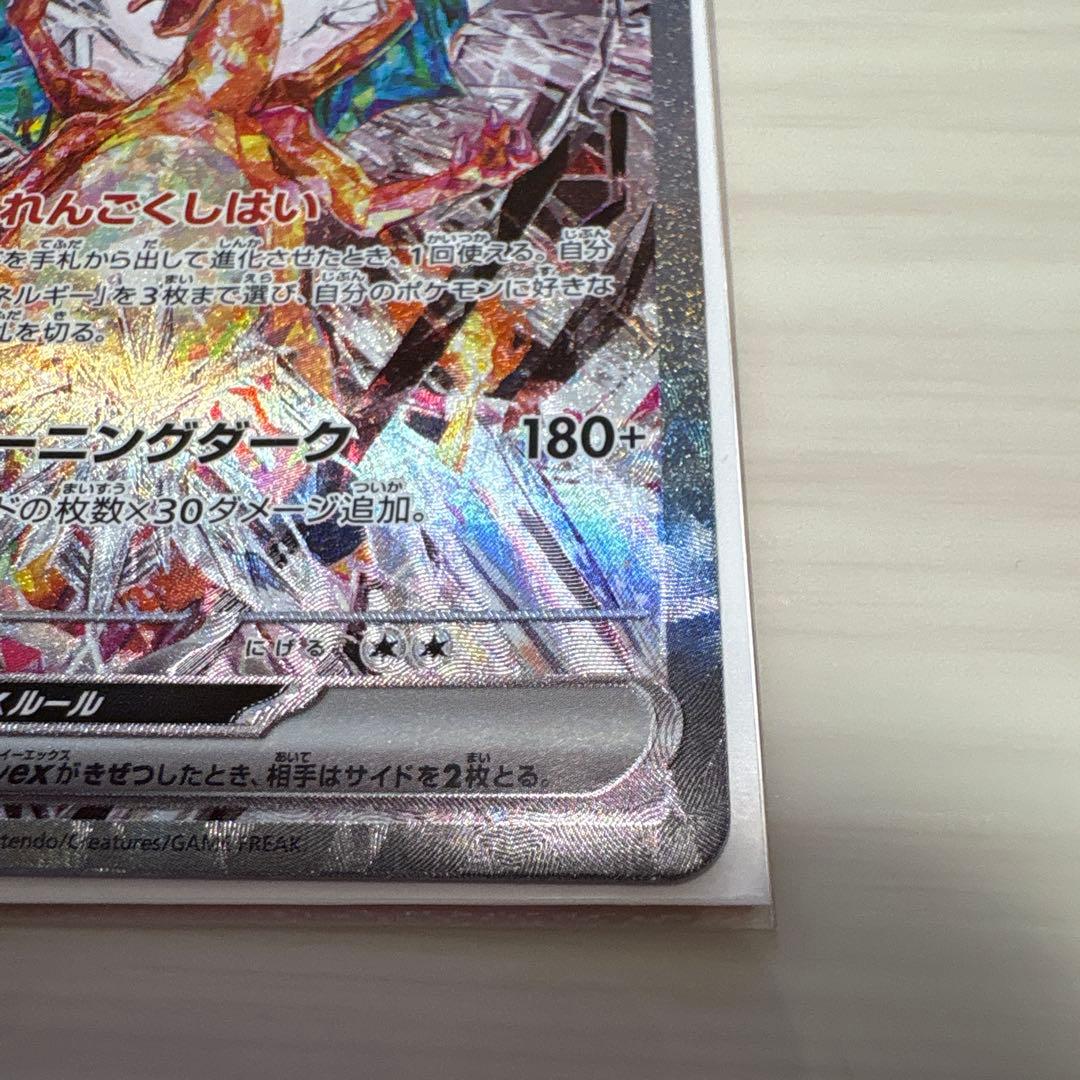 Pok Mon Tcg Trading Card Game Ex Sar 2