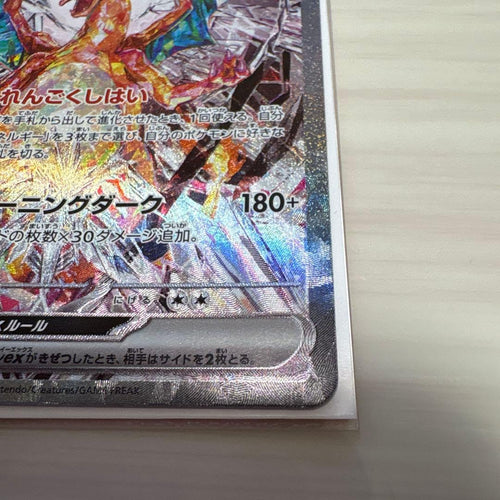 Pok Mon Tcg Trading Card Game Ex Sar 2