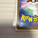Pok Mon Tcg Trading Card Game Ex Sar 2