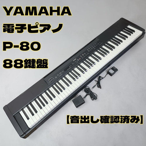 Yamaha Keyboard Electronic Piano P-80 88