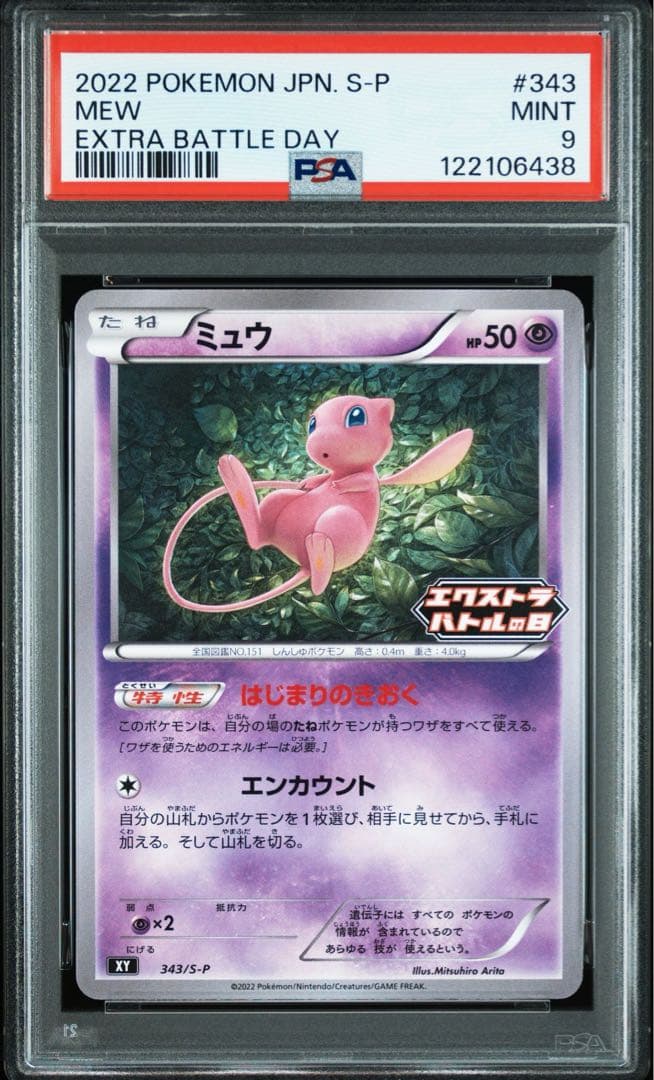Pokemon Card Game Psa 9 343 S-P