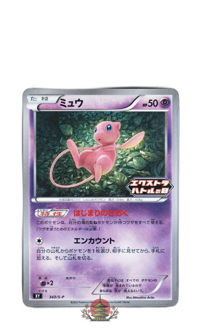 Pokemon Card Game Psa 9 343 S-P