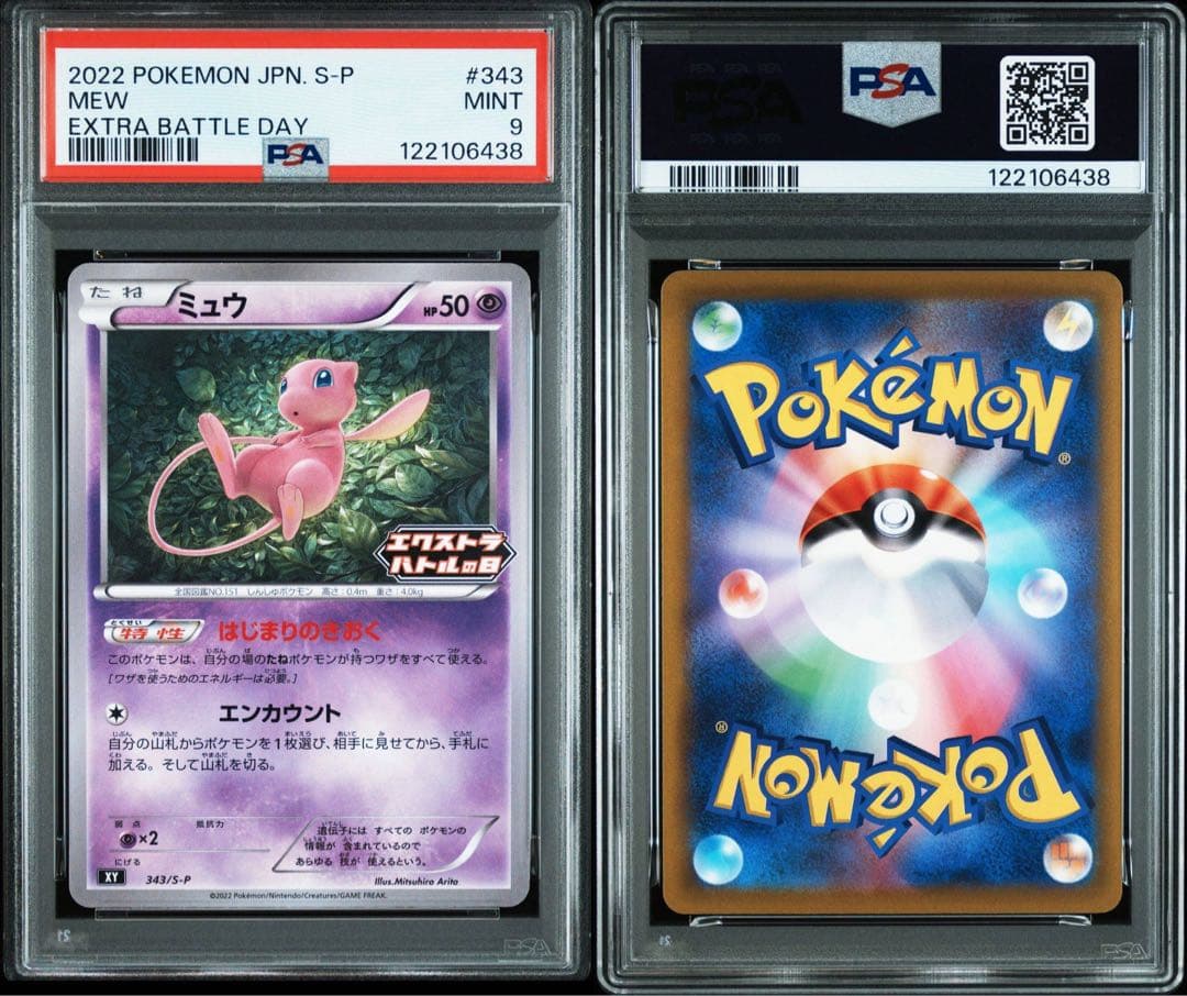Pokemon Card Game Psa 9 343 S-P