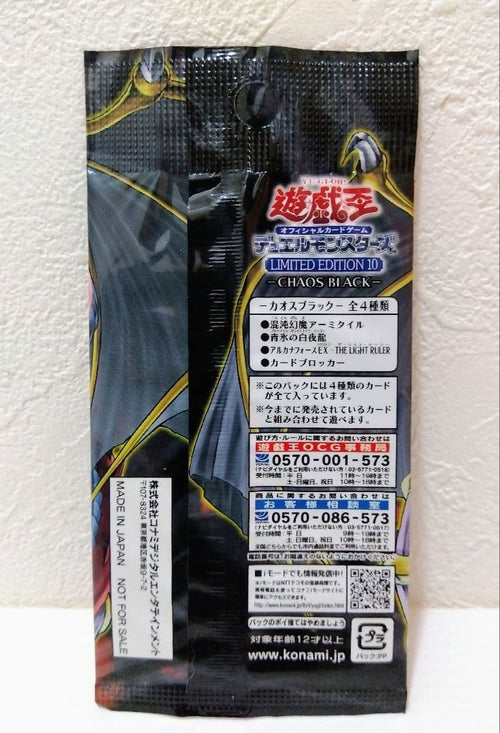 Yu-Gi-Oh! Ocg Duel Monsters (Japanese) V 10