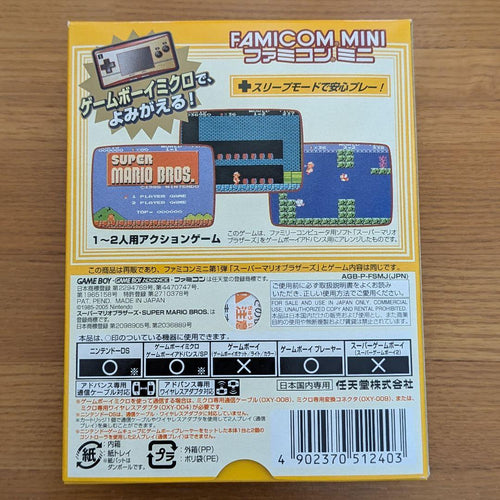 Gameboy Advance Games 20