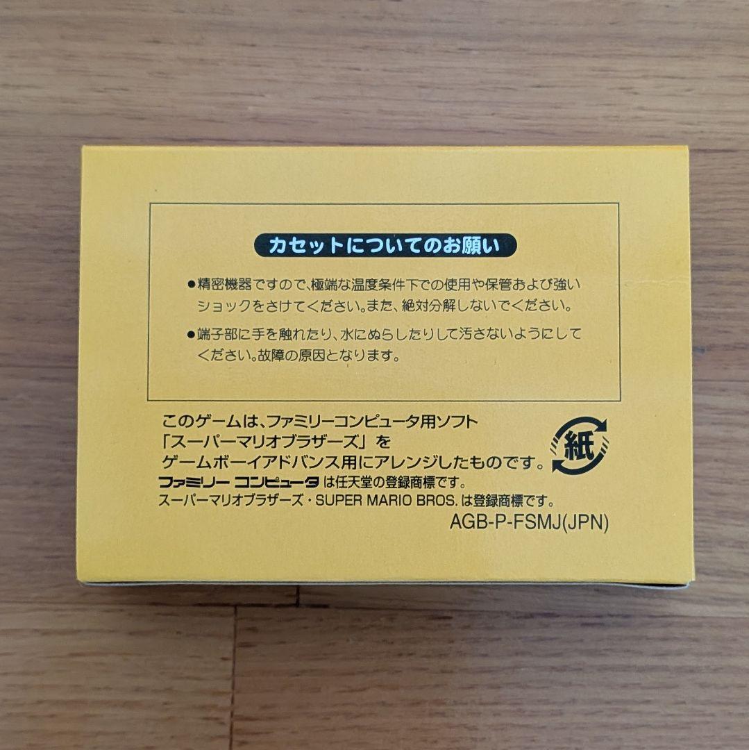 Gameboy Advance Games 20