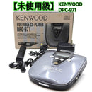 Kenwood Portable Cd Players Dpc-971