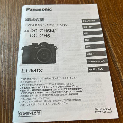 Panasonic Mirrorless Interchangeable Lens Cameras Lumix Gh5