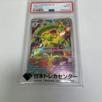 Pok Mon Tcg Trading Card Game