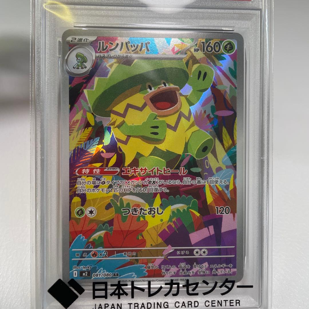 Pok Mon Tcg Trading Card Game