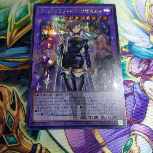 Yu-Gi-Oh! Ocg Duel Monsters (Japanese)