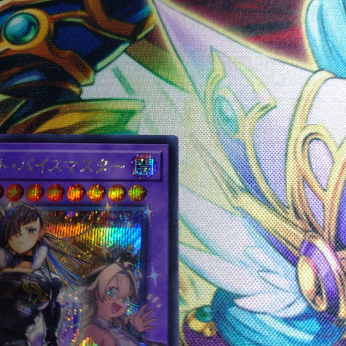 Yu-Gi-Oh! Ocg Duel Monsters (Japanese)
