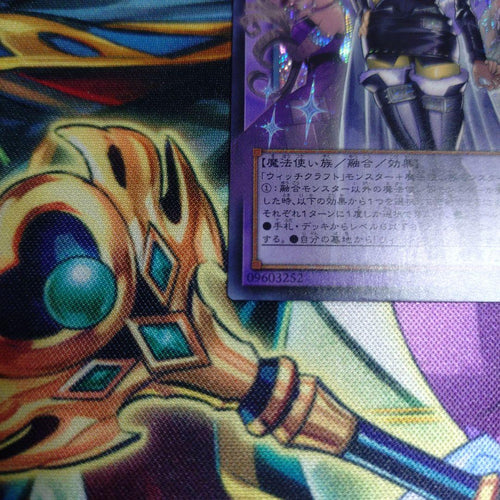 Yu-Gi-Oh! Ocg Duel Monsters (Japanese)