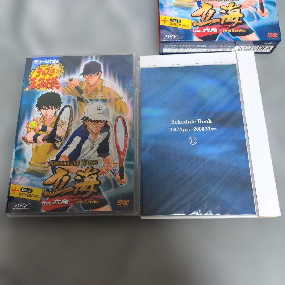 Musical And Drama Feat. Dvd 2