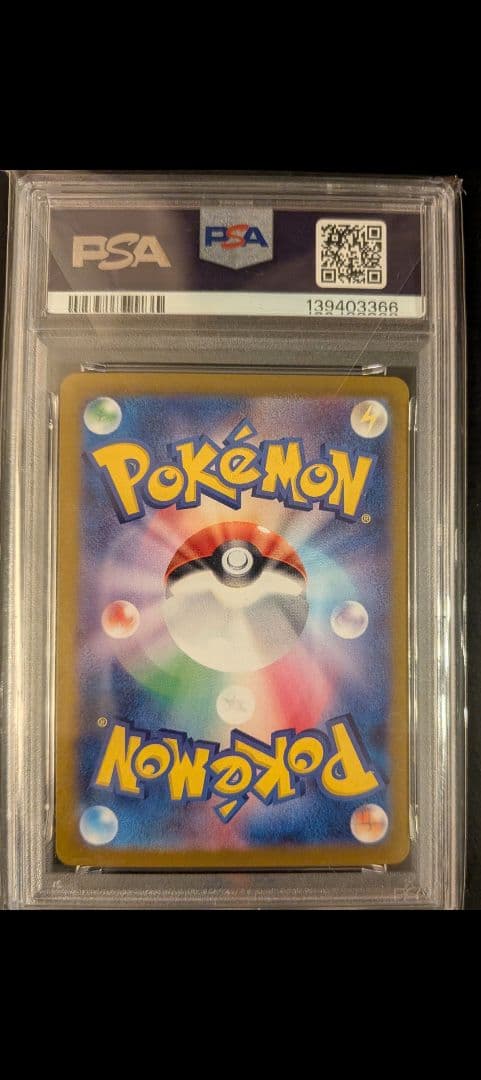 Pok Mon Trading Card Game Psa10 Ex Ur Sv8 136/106