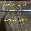 Ust Mamiya Shafts 6X