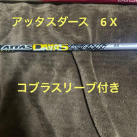 Ust Mamiya Shafts 6X