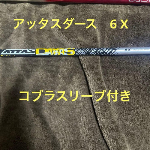 Ust Mamiya Shafts 6X