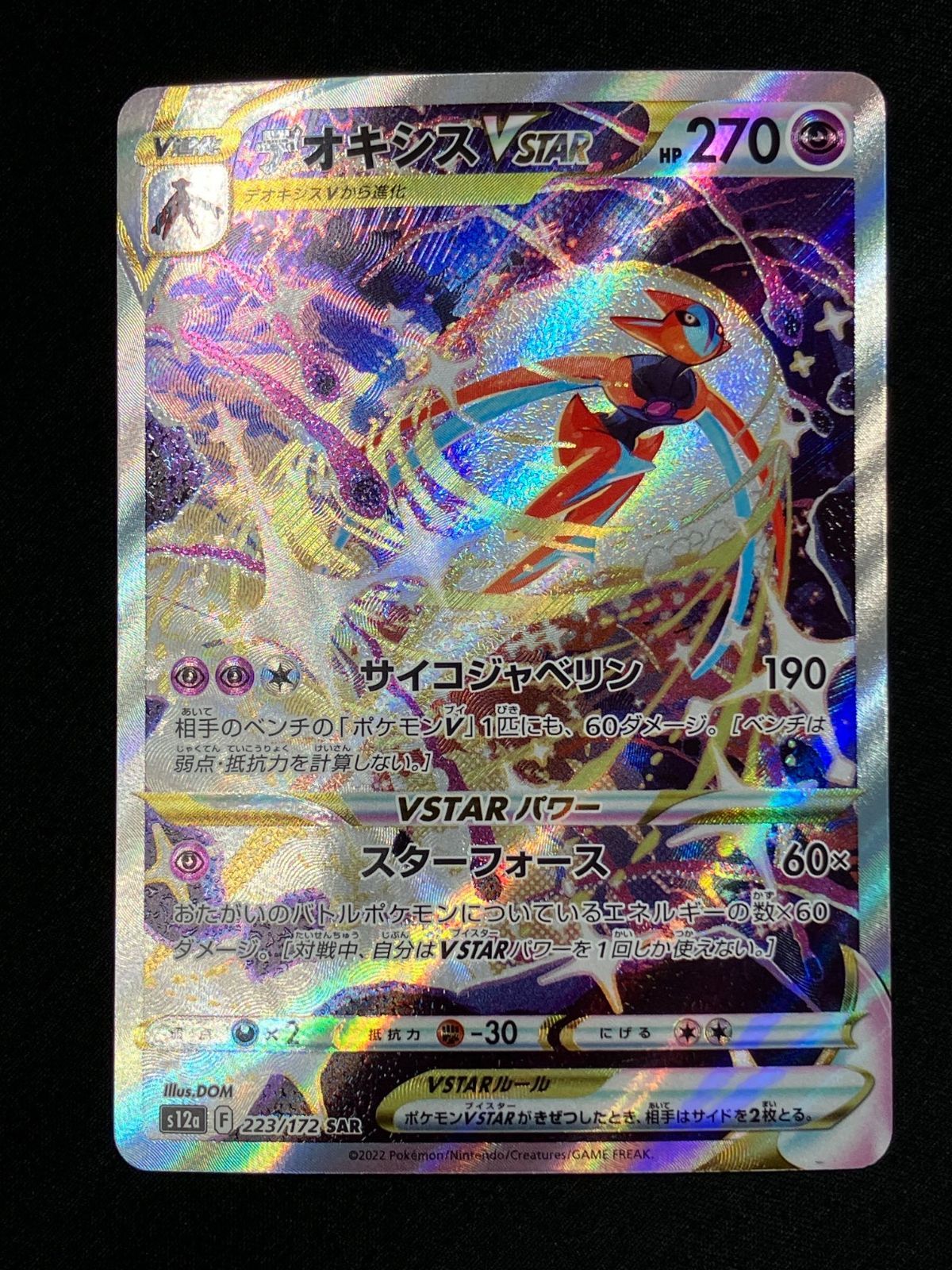 Pokemon Card Game Vstar Sar S12A-223 S12A Tcg 266