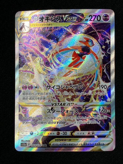 Pokemon Card Game Vstar Sar S12A-223 S12A Tcg 266
