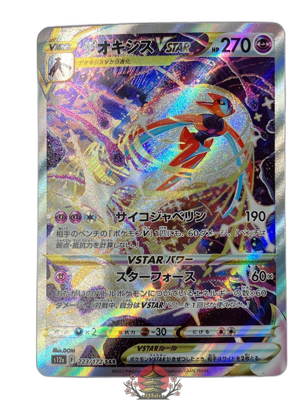 Pokemon Card Game Vstar Sar S12A-223 S12A Tcg 266