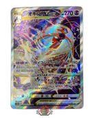 Pokemon Card Game Vstar Sar S12A-223 S12A Tcg 266
