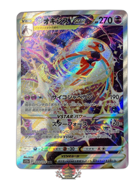 Pokemon Card Game Vstar Sar S12A-223 S12A Tcg 266