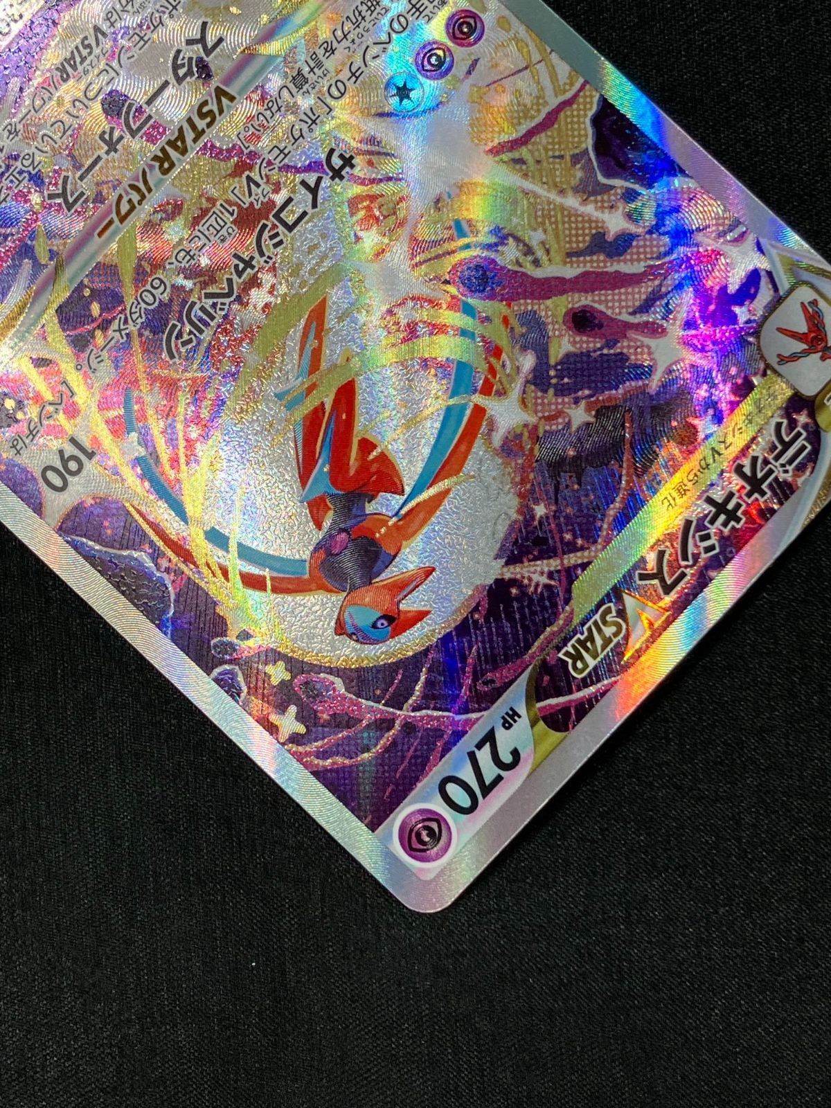 Pokemon Card Game Vstar Sar S12A-223 S12A Tcg 266