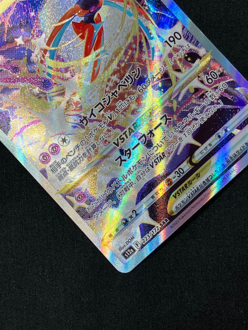 Pokemon Card Game Vstar Sar S12A-223 S12A Tcg 266