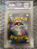 Pok Mon Tcg Trading Card Game Sar Psa10