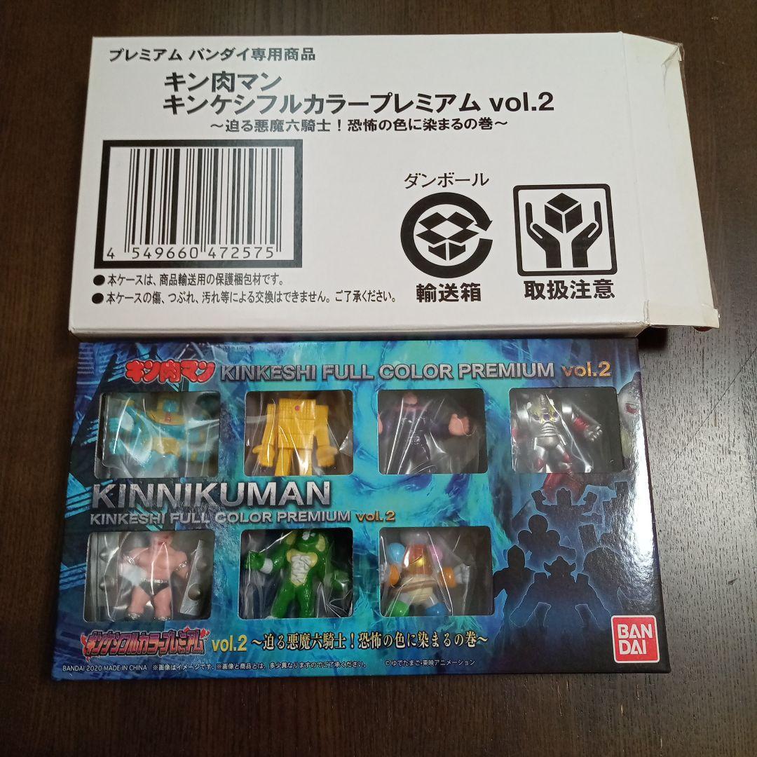 Premium Bandai Capsule Toys Gachapon Vol.