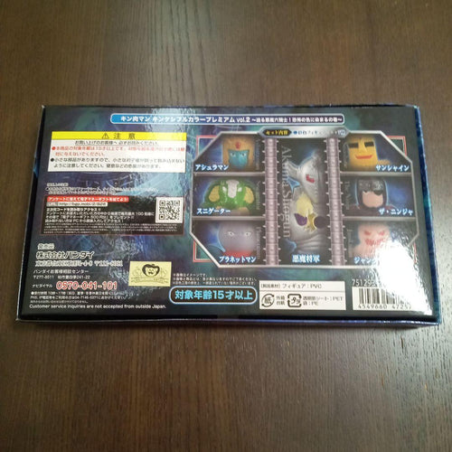 Premium Bandai Capsule Toys Gachapon Vol.