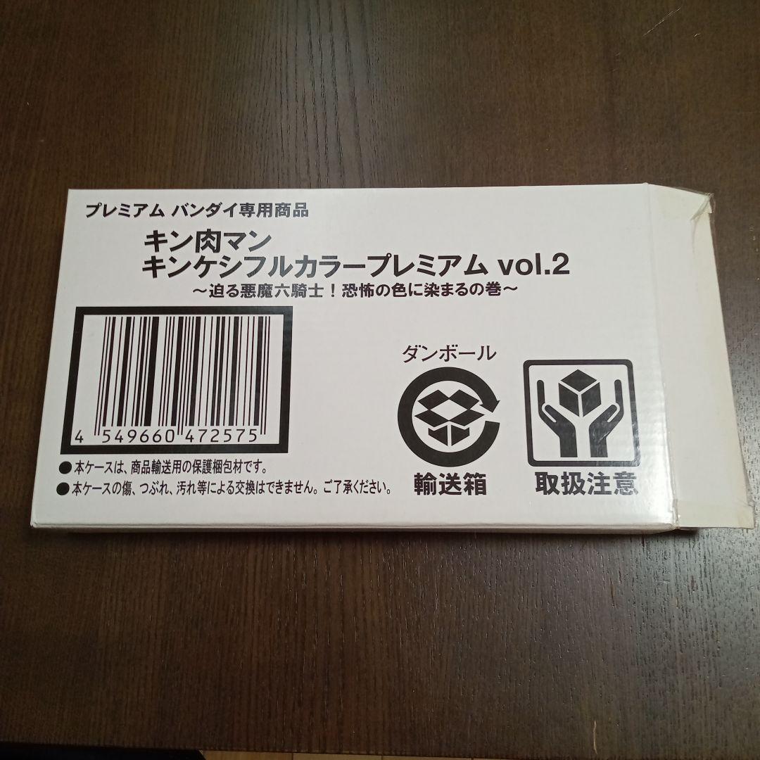 Premium Bandai Capsule Toys Gachapon Vol.