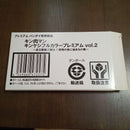 Premium Bandai Capsule Toys Gachapon Vol.