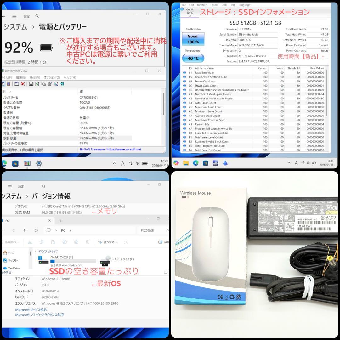 Fujitsu Windows Notebook Body Core I7 16Gb Ssd512 Blu-Ray