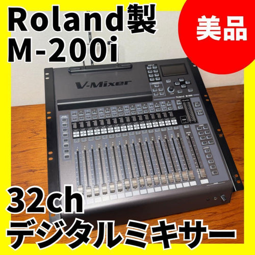 Roland Digital Mixer V-Mixer M-200I
