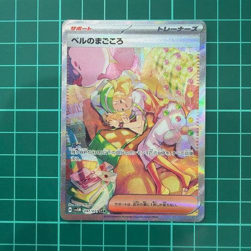 Pokemon Card Game Sar Sv5M 097/071